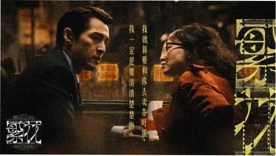鬼灭之刃中文版 无限城篇